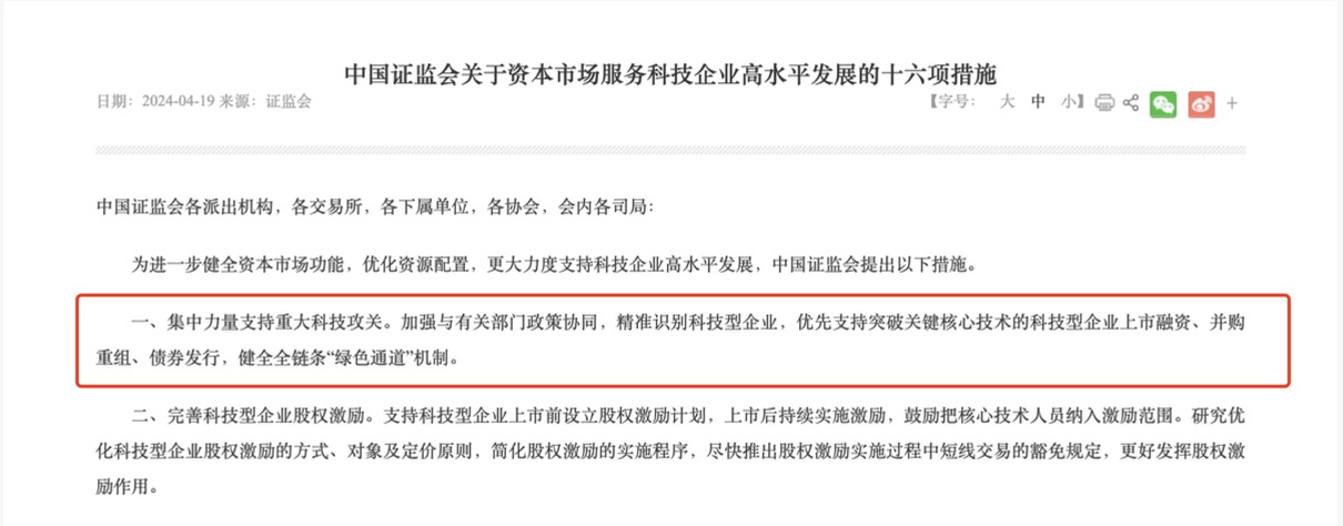 &amp;amp;amp;amp;amp;amp;amp;amp;amp;amp;amp;amp;amp;amp;amp;amp;amp;amp;amp;amp;amp;amp;amp;amp;quot;即送即审  审过即发&amp;amp;amp;amp;amp;amp;amp;amp;amp;amp;amp;amp;amp;amp;amp;amp;amp;amp;amp;amp;amp;amp;amp;amp;quot;! 市场热议关键核心技术企业上市融资绿色通道