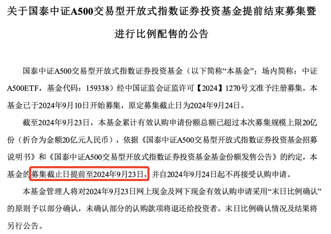 重磅发布！大卖超200亿